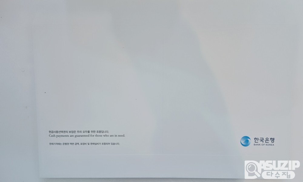 연결은행권 1천원 4면부