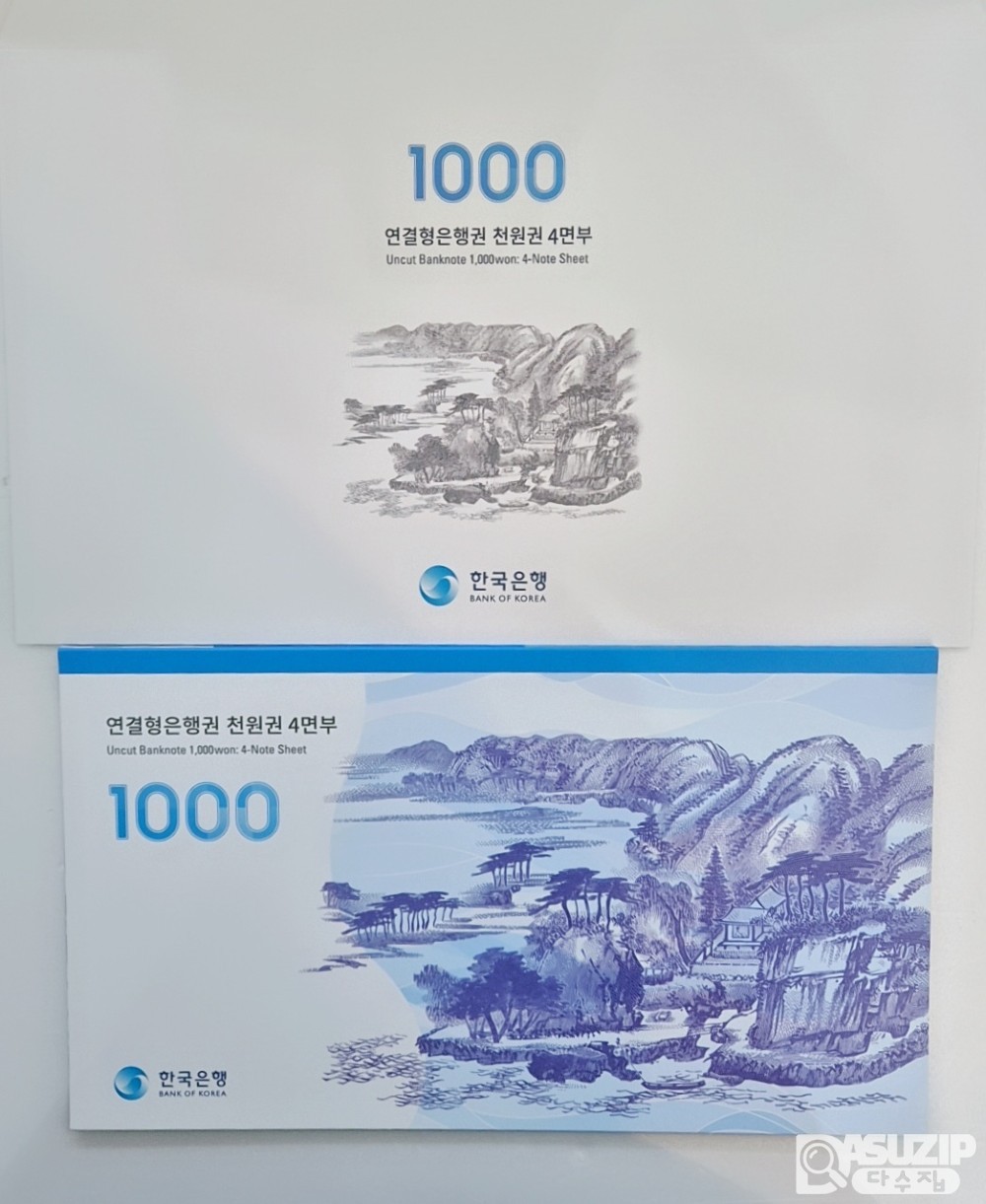 연결은행권 1천원 4면부