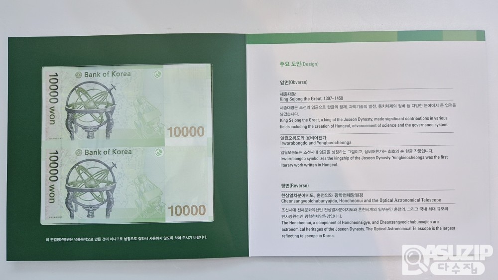 연결형은행권 1만원 2면부 AAA 초판