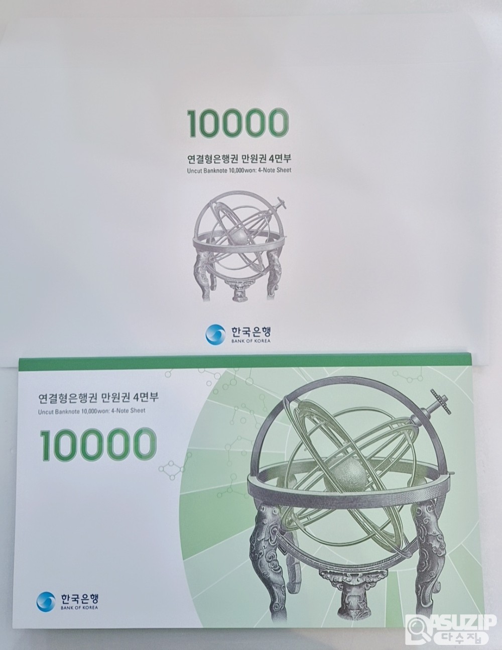 연결형은행권 1만원 4면부 AAA 초판