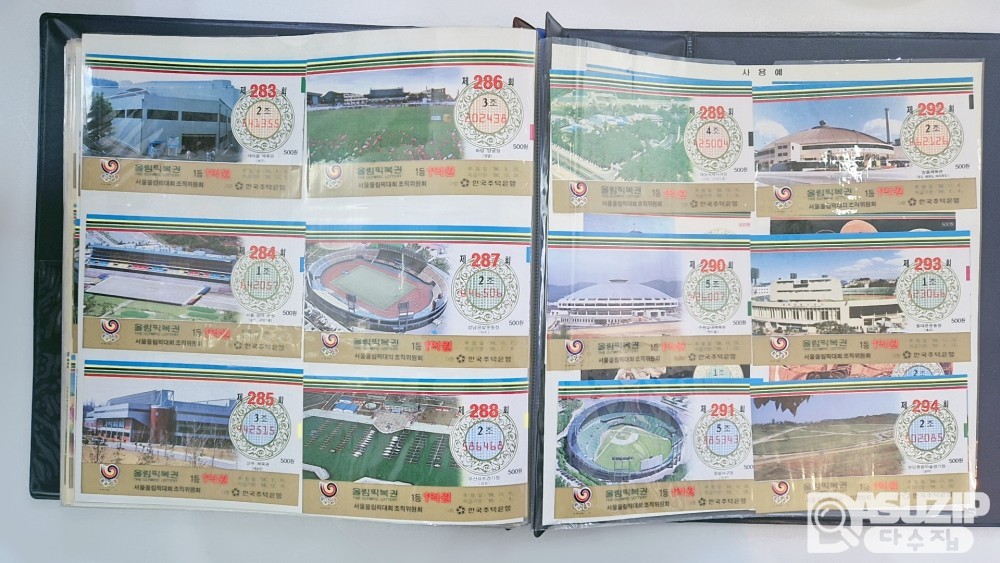 88올림픽복권 완집 앨범