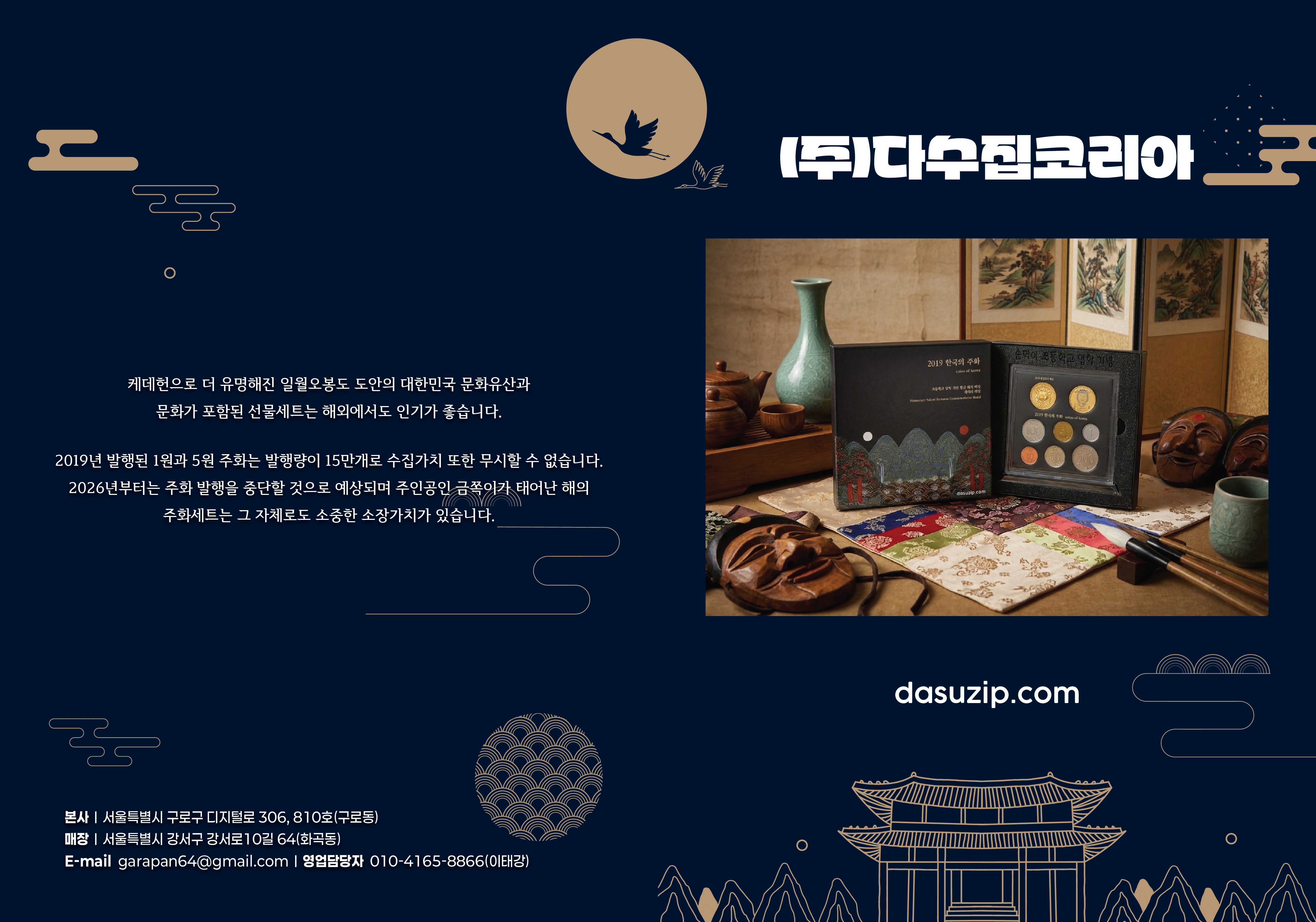 프리미엄 2026 초등학교입학 선물 추천! 가성비 좋은 선물용세트입니다.