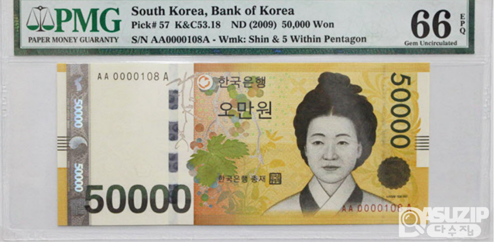 1차 오만원 매우 귀하고 소장가치 높은 특이번호 초판 빠른번호 AAA 108번