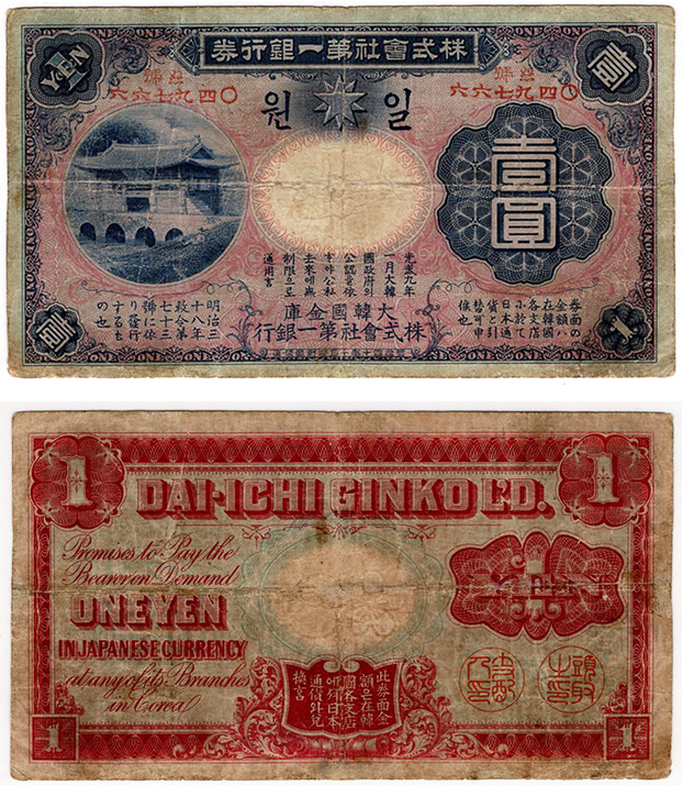 1908년 일본제일은행 1원- 신권(화홍문)/ 미품