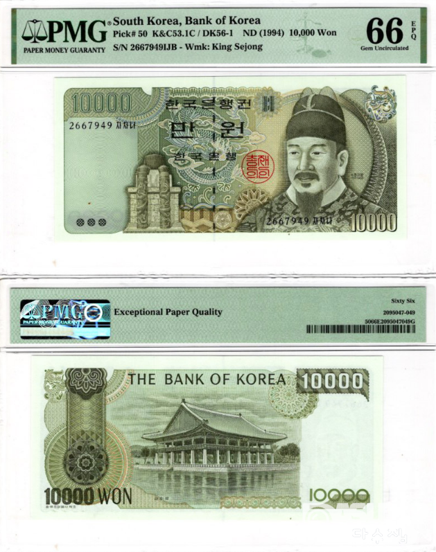 그레이딩 지폐: 한국은행 만원권 1차~6차 7점 PMG 64-68 고등급