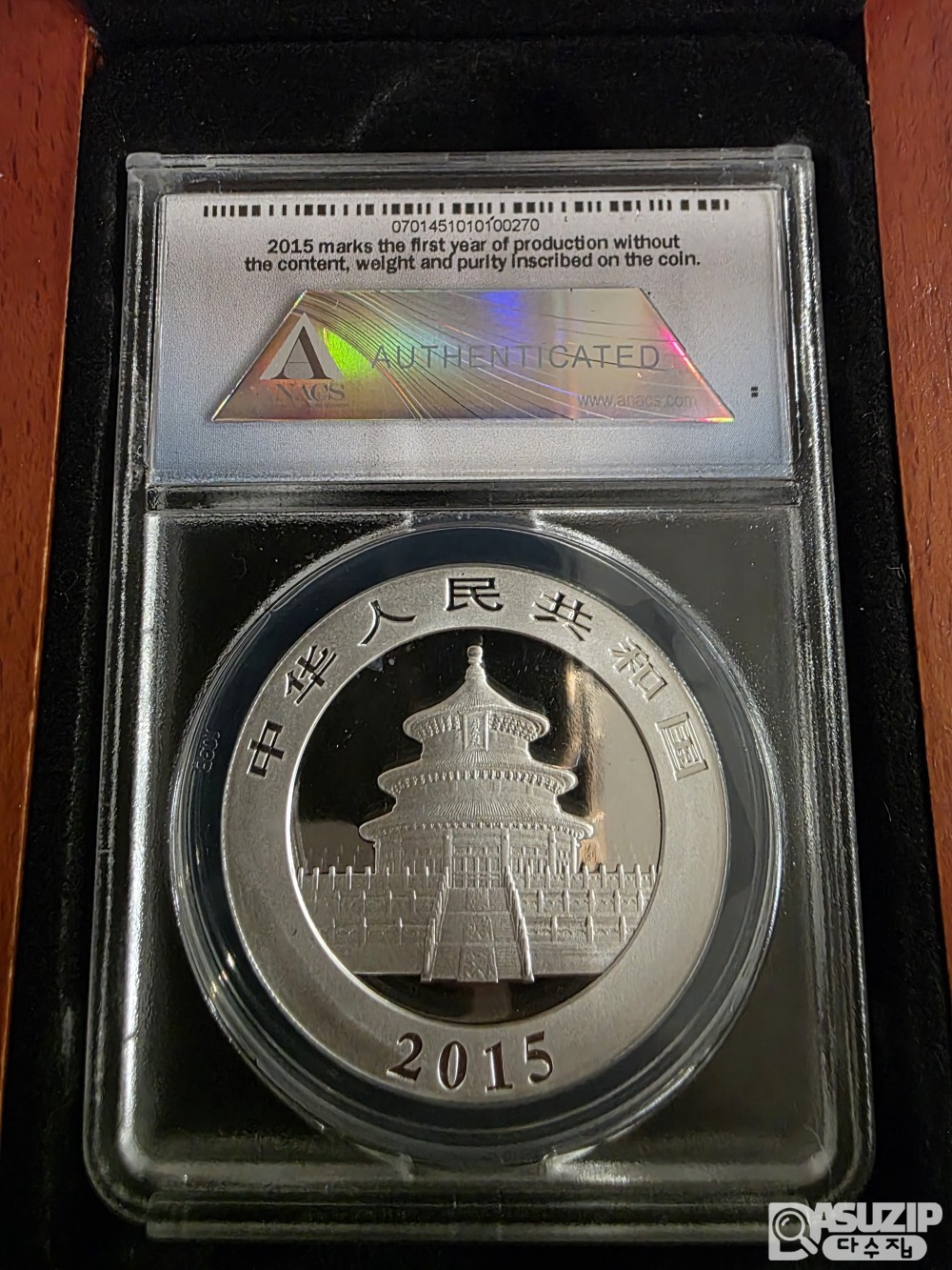 귀한 2015년 중국 팬더 10위안 은화  'First Day of Issue' (최초 발행일) 라벨  500개 중 367번째  MS70 등급