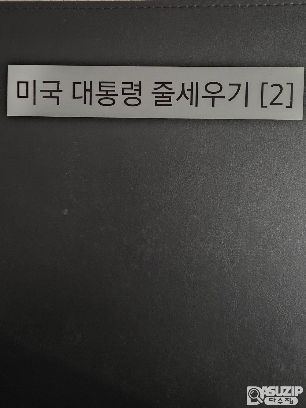 미국 대통령 기념 1달러 푸르프 주화 시리즈 - (George Washington부터 William H. Harrison까지) 풀세트