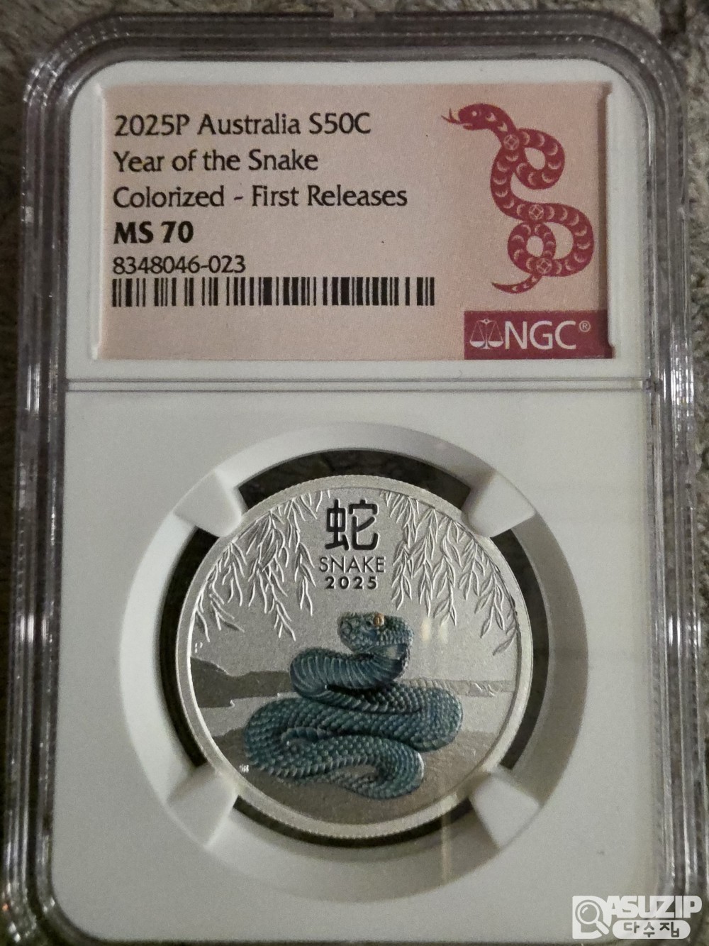 2025년 호주 푸른뱀 1/1온스 색채은화 NG C70등급 'First Releases(첫 출시) 라벨