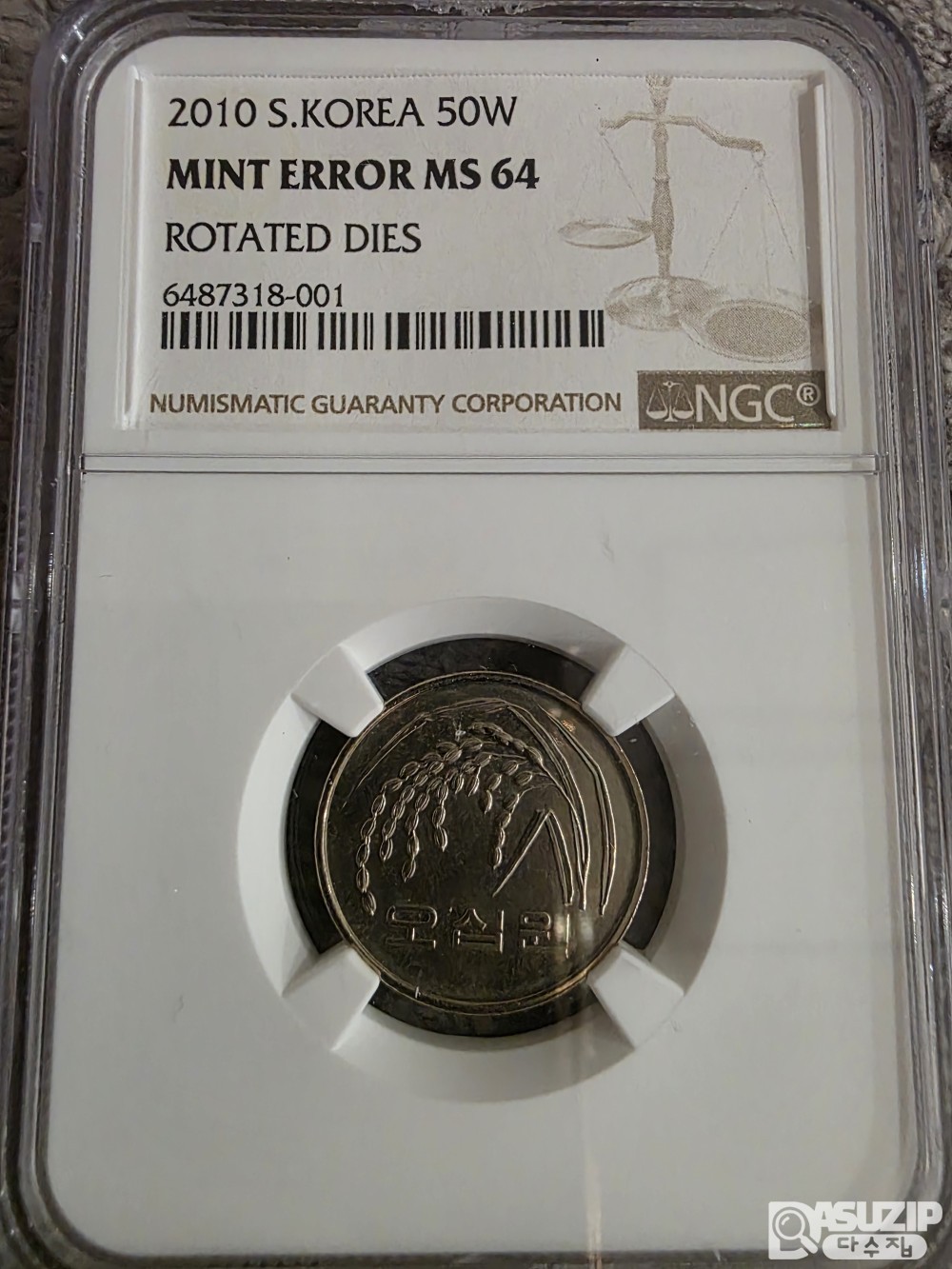 그레이딩 주화: 2010년 50원 회전에러 NGC 64등급