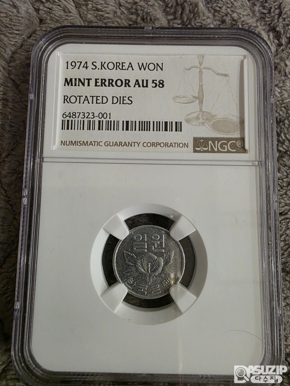 그레이딩 주화: (회전에러) 1974년 1원 AU 58등급