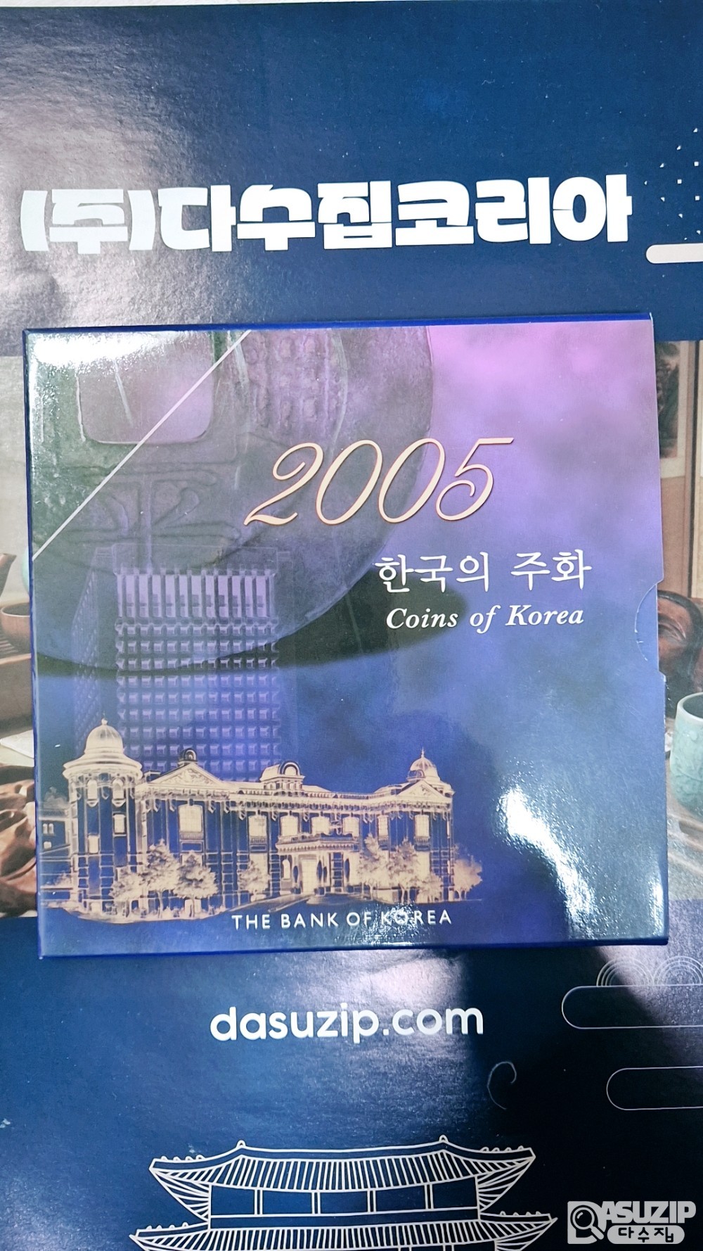 한국의 주화 : 2005년 민트세트