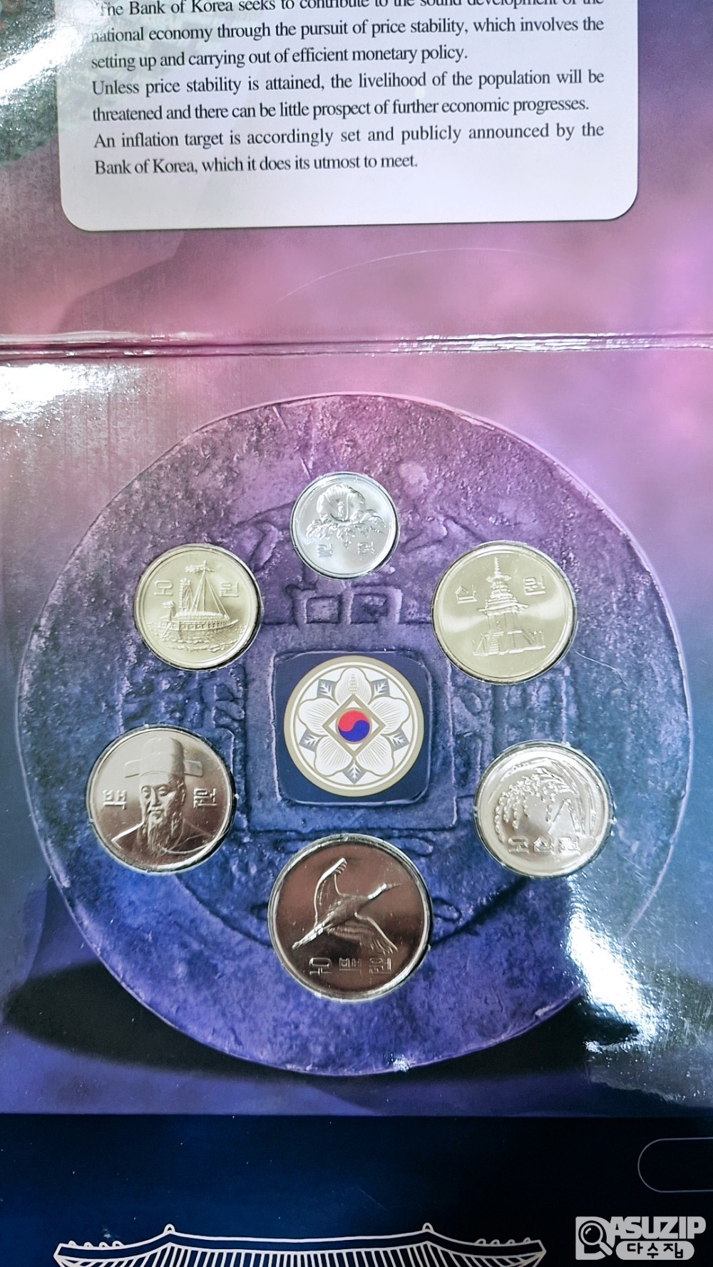 한국의 주화 : 2005년 민트세트