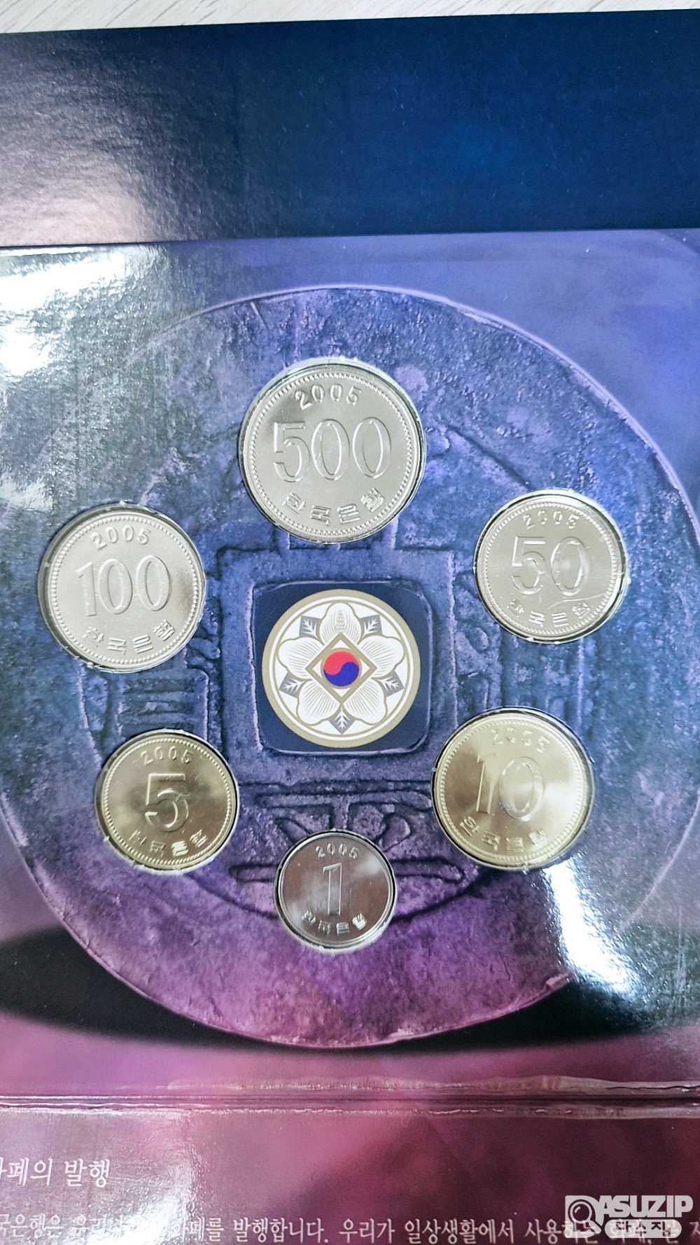 한국의 주화 : 2005년 민트세트