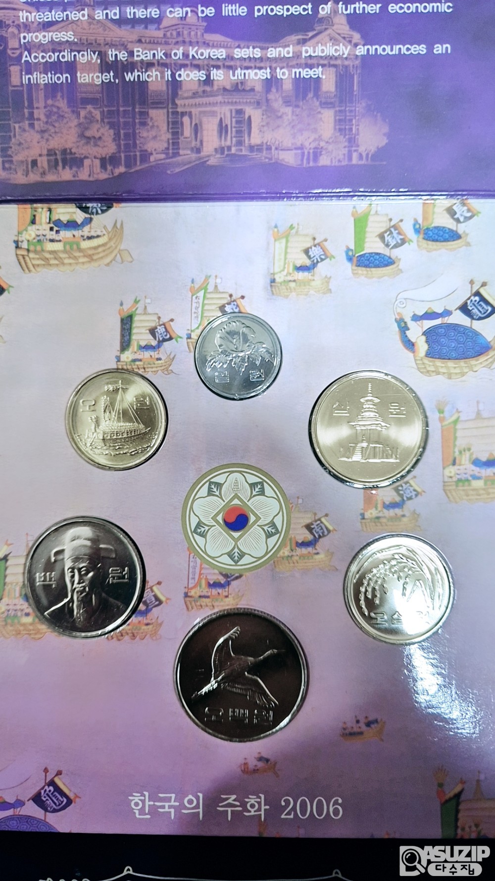 한국의 주화 : 2006년 민트세트