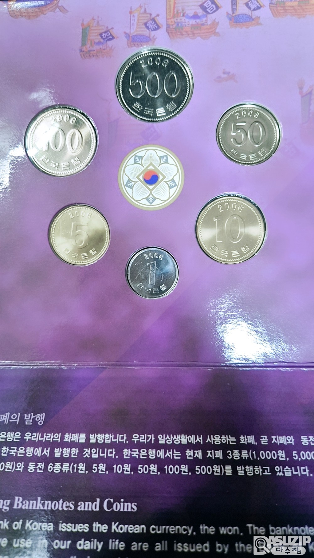 한국의 주화 : 2006년 민트세트