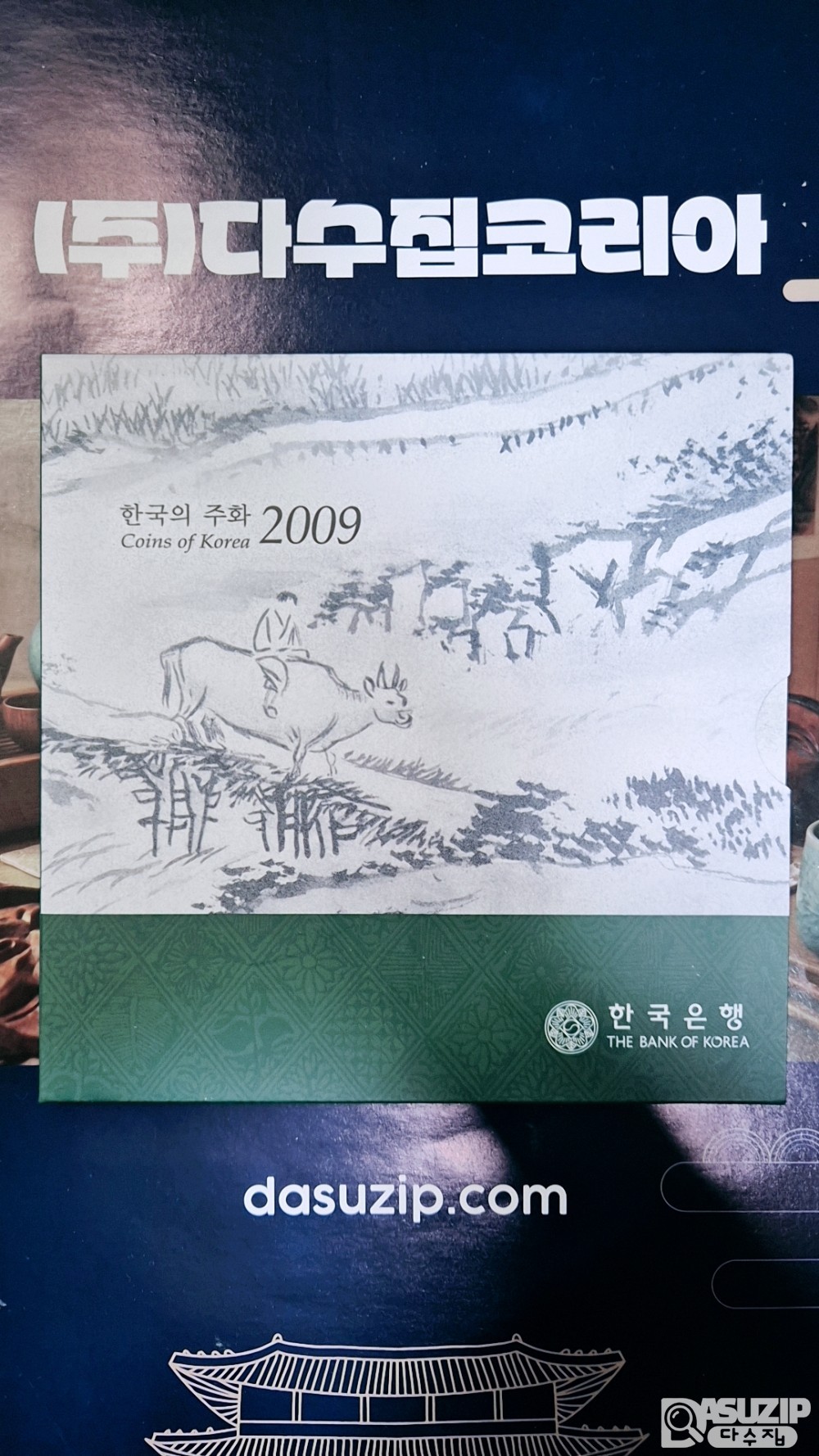 한국의 주화 : 2009년 민트세트