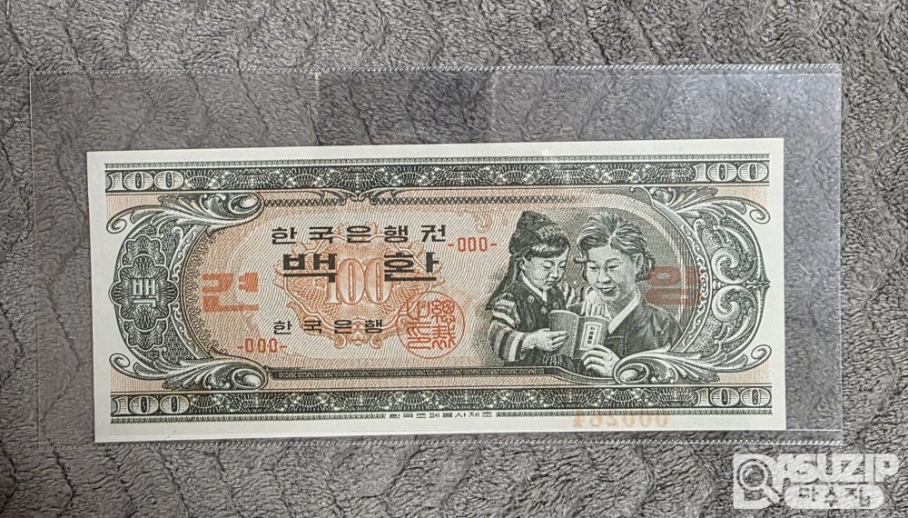 모자상 백환 오리지날 견양권입니다.