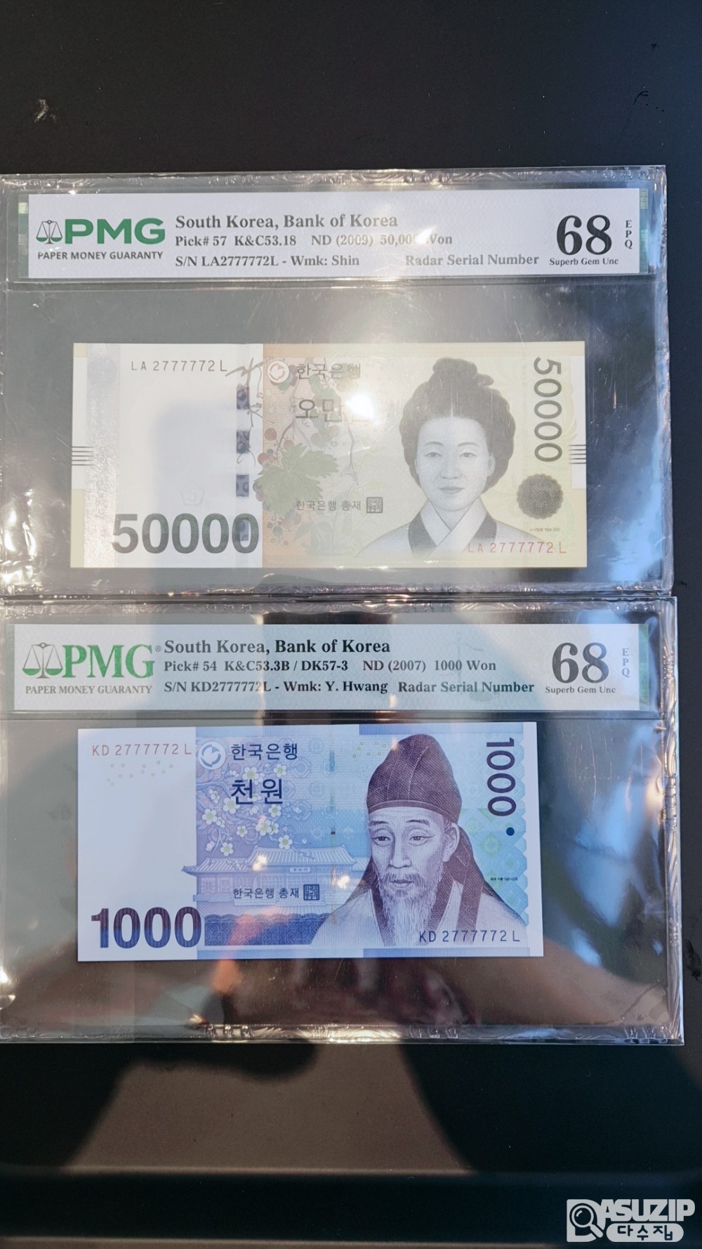오만원, 천원 오봉레이더 쌍둥이 PMG 68등급