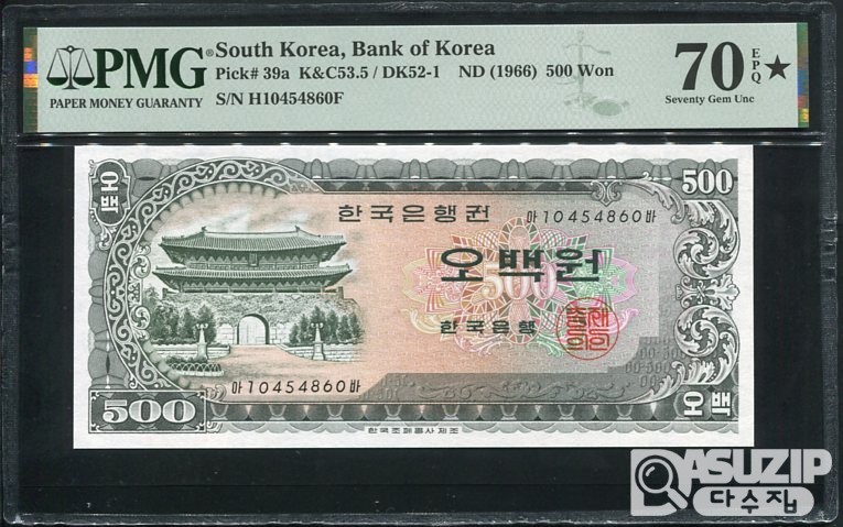 1966년 발행된 남대문 오백원 매우 귀한 PMG 70★ 최고등급딱 3점 중 1점!!