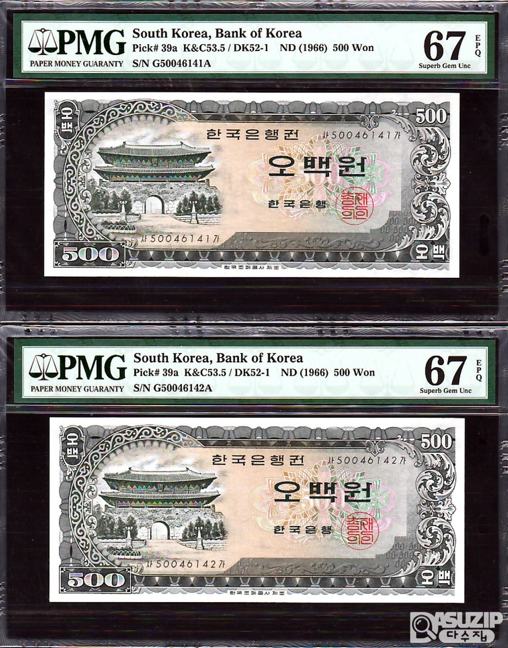 1966년 발행된 남대문 오백원 PMG 67등급 2연번 일괄