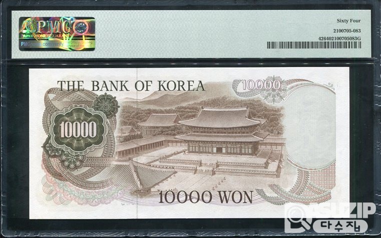 1973년 발행된 1차 만원 완전미사용 PMG 64등급