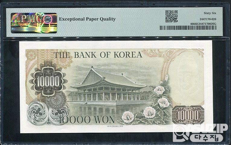 1979년에 발행된 2차 만원권 초판 빠른번호 PMG 66등급
