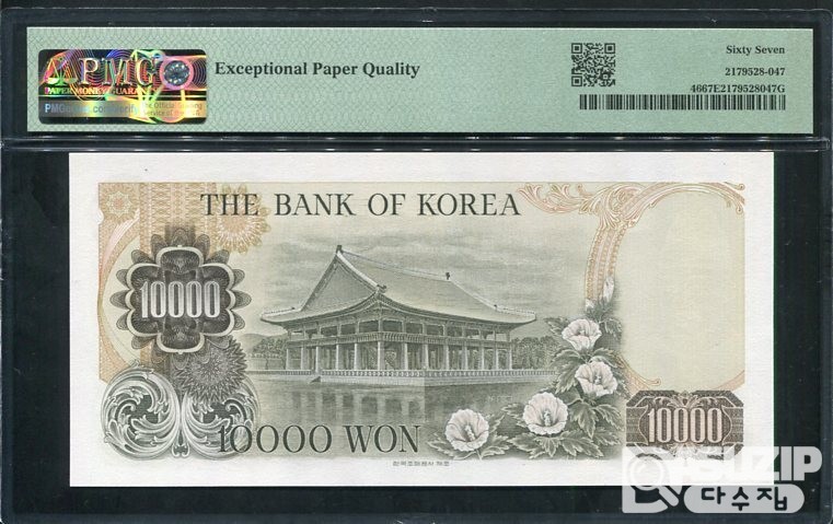 1979년에 발행된 2차 만원권 완전미사용 PMG 67등급