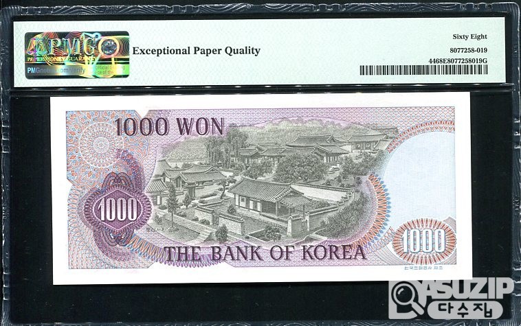 1975년에 발행된 1차 천원 완전미사용 PMG 68 고등급