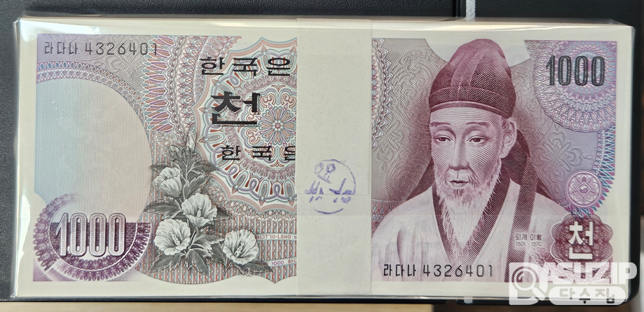1975년에  발행된 1차 천원권 100매 완전 미사용 다발