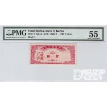 1949년도 5전10전50전 세트 / 그레이딩 有