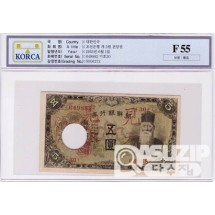 1935년 개 5원 견양권 / F 55등급