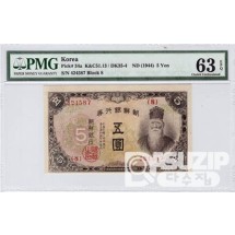 1944년 갑 5원권-유번호권 / PMG 63등급 EPQ
