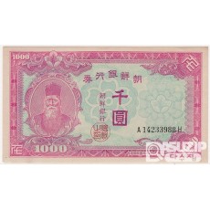 1950년 (미발행권) 신 1000원권 / 미사용품