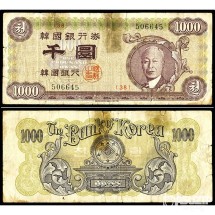 4292(1959)년 신 1000환권(우이박) / 보품