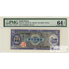 1953년 10환권(거북선, 미제)/ PMG 64 EPQ