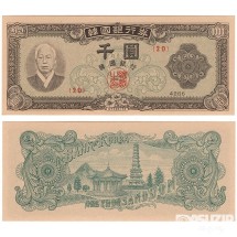 4285(1952년) 신 1000원권(좌이박) 판번호 20 / 미사용품