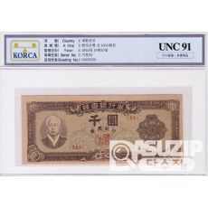 4285(1952년) 신 1000원권(좌이박) 판번호 35 / UNC 91
