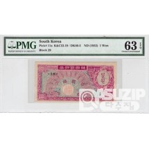 1953년 1환권(거북선, 미제)/ PMG 63 EPQ