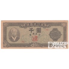 4285(1952년) 신 1000원권(좌이박) 판번호 5/ 미사용품