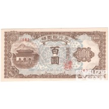1950년 100원권(광화문)- 진고동 183번/ 미사용급