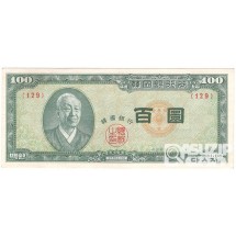 4289(1956년) 신 100환권- 백색지/ 미사용품