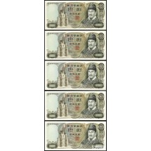 1979년 나 10000원권(2차) 5매 연번호 '0630355~0630359'가다라 / 미사용