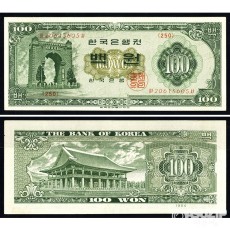 1962년 한국은행 나 100원권(경회루) / 미사용