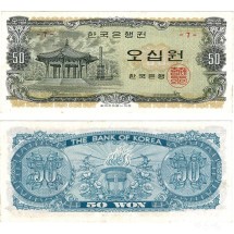 한국은행 나 50원(팔각정) 판번호 7번 / 준미
