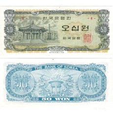 한국은행 나 50원(팔각정) 판번호 6번 / 준미~극미+