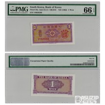 1962년 한국은행 1원권(영제) 'V 0926289'/ PMG 66 EPQ