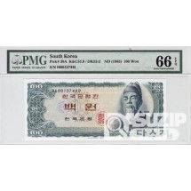 1965년 다 100원권(세종대왕) 밤색지 / PMG 66등급 EPQ