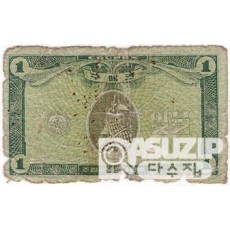 1970년 주월 한국군사령부 4차 구매권 1불/ 병품