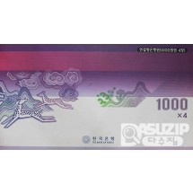 2002년 나 1000원권(2차 1000원) 4매 연결권-B급