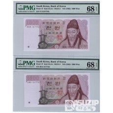 1983년 나 1000원권(2차 1000원) 음성기호 쌍둥이번호2매 / PMG 68등급EPQ